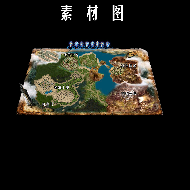 素材图(黑).png